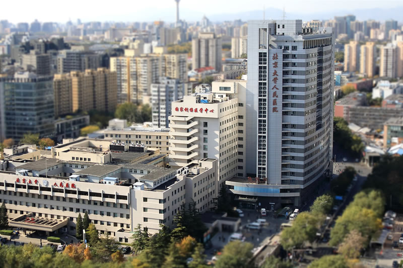 北京大学人民医院