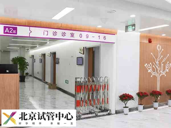 北京朝阳医院试管费用能不能报销(图1) 北京朝阳医院试管费用能不能报销(图1)