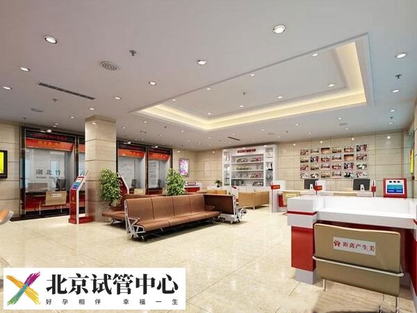 北京朝阳医院试管费用能不能报销(图2) 北京朝阳医院试管费用能不能报销(图2)