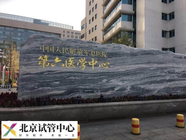 北京生殖中心有哪些(图2) 北京生殖中心有哪些(图2)