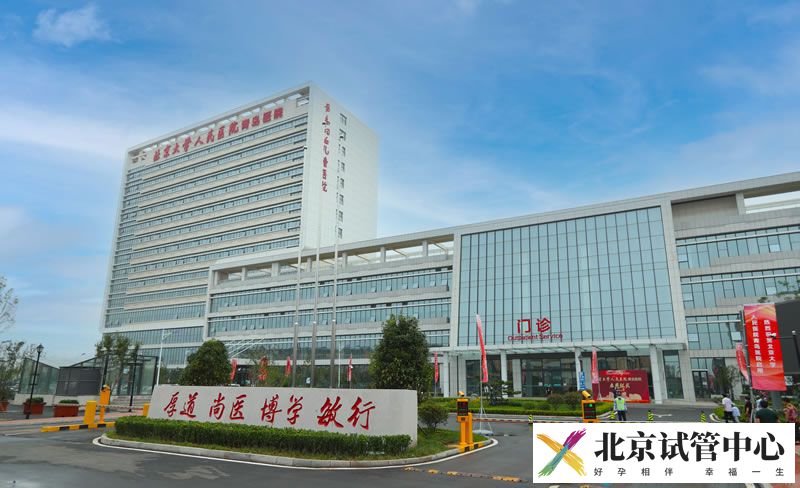 北京大学人民医院(图2)