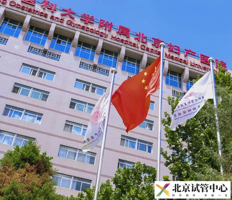 北京妇产医院(图3)
